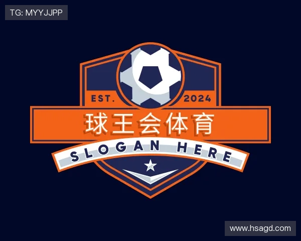 介绍球王会